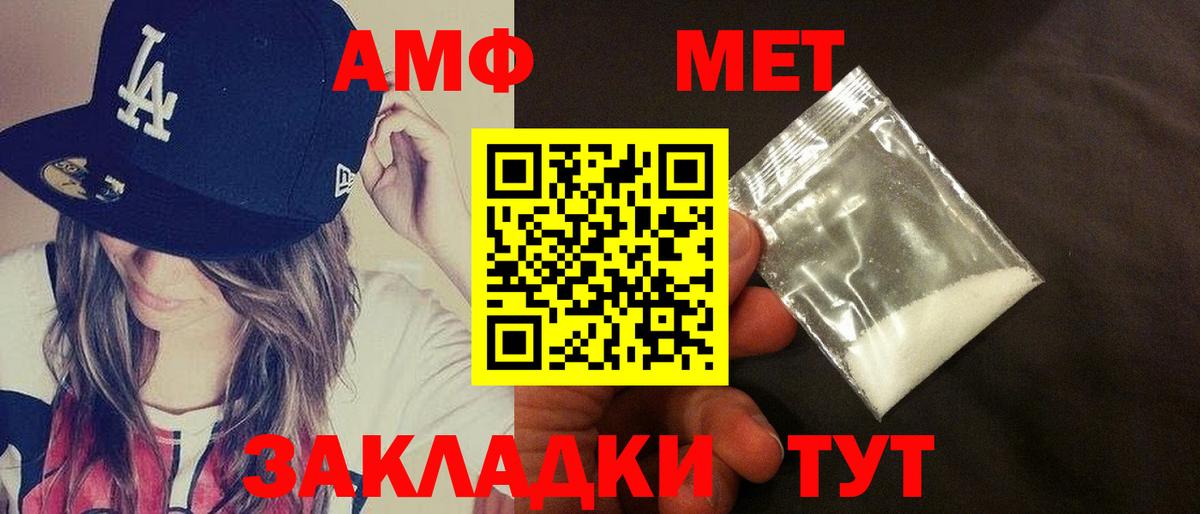 Амфетамин 98% Городец