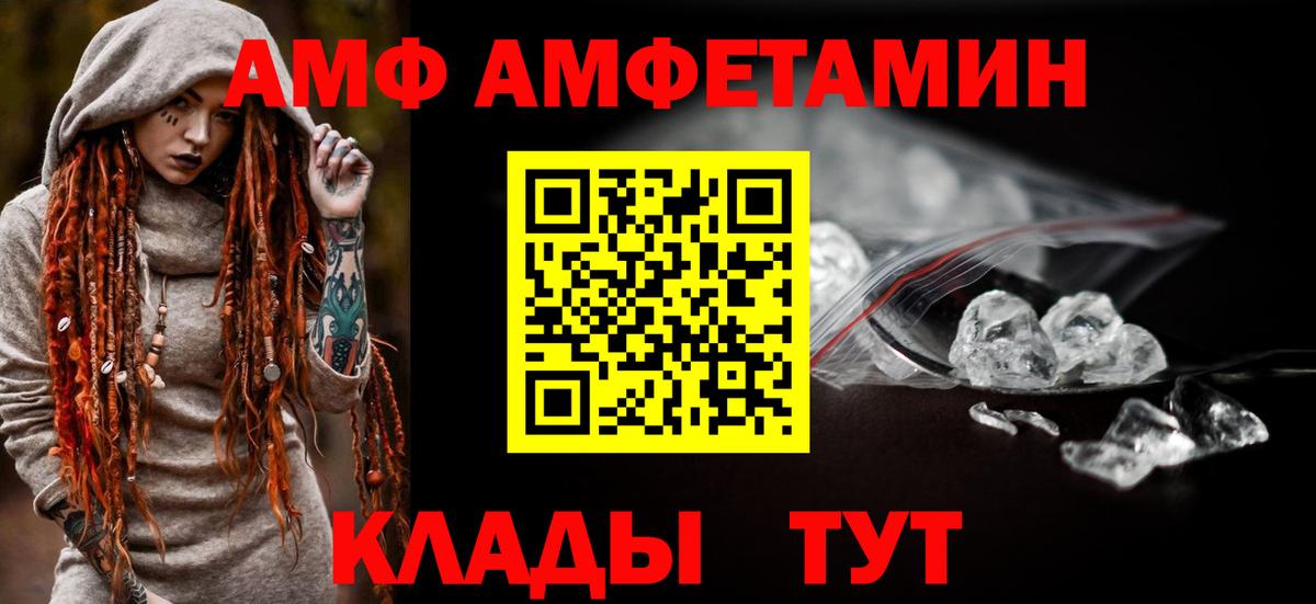 Городец  ссылка на мегу сайт  Вход с VPN  АМФ 97%  АМФЕТАМИН 