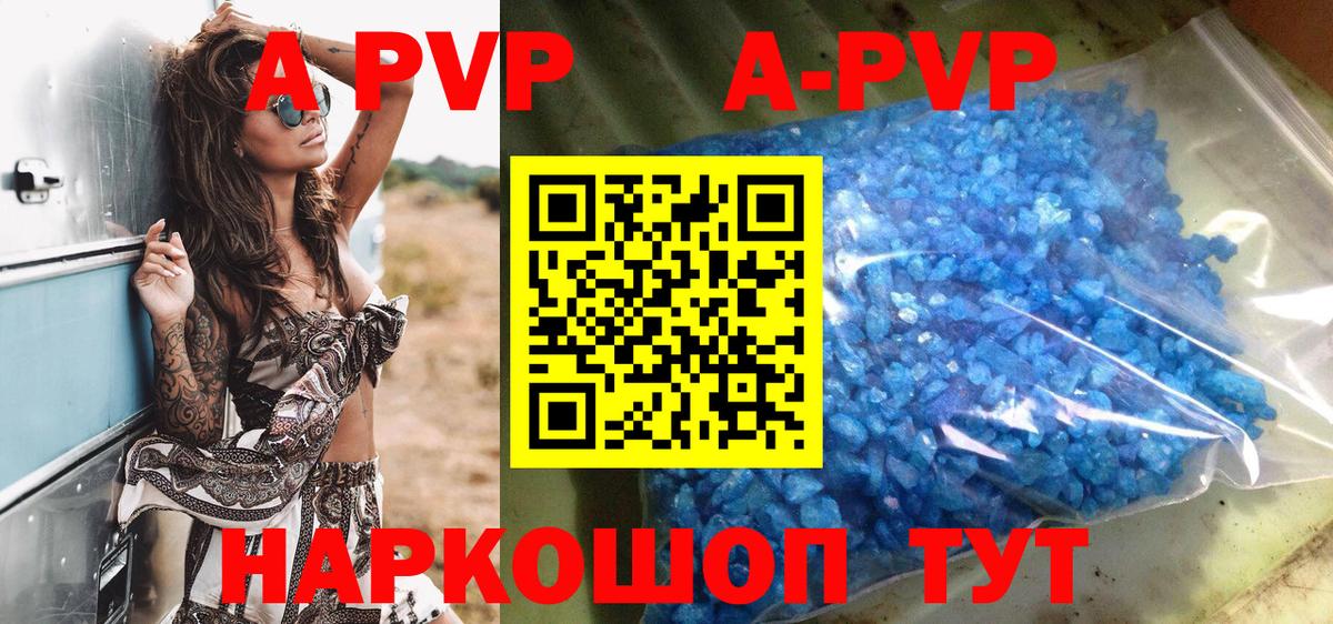 Alfa_PVP кристаллы  Альфа ПВП мука  Вход с VPN  A-PVP мука  Городец 