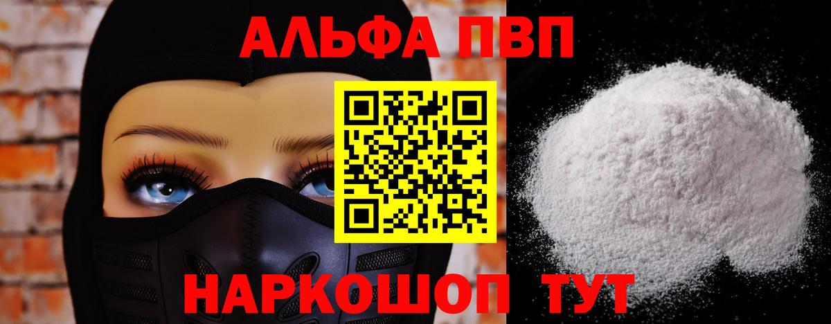 A-PVP Crystall Городец