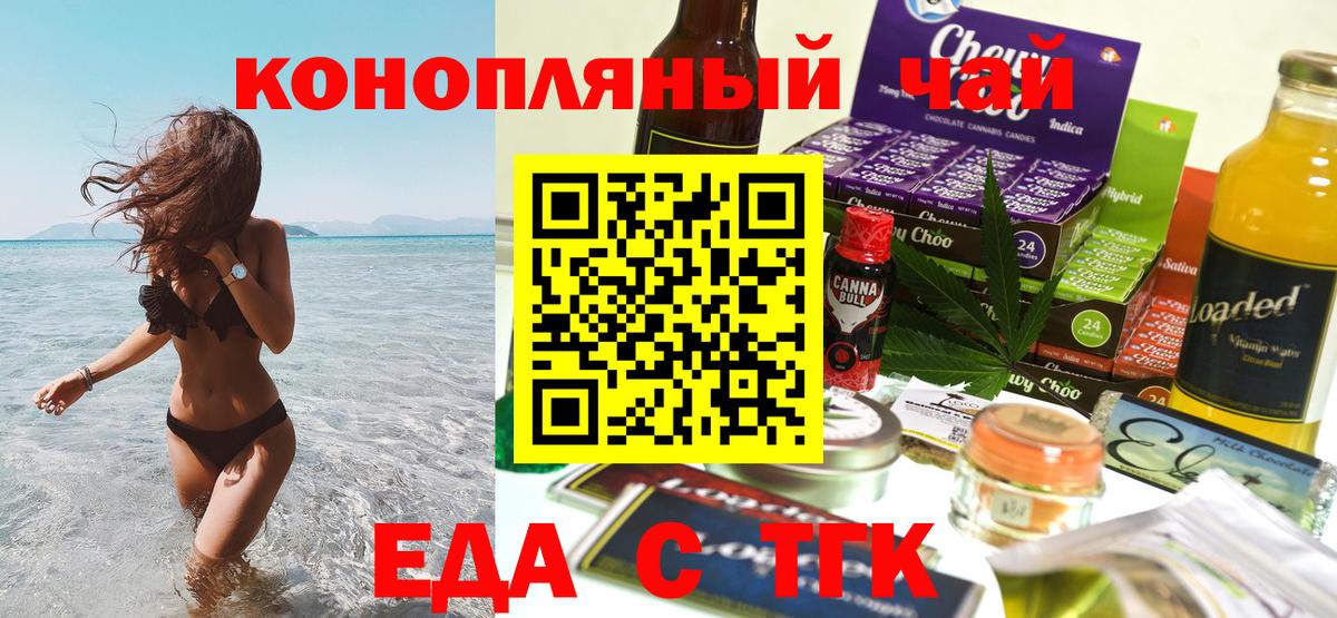 Печенье с ТГК конопля Городец