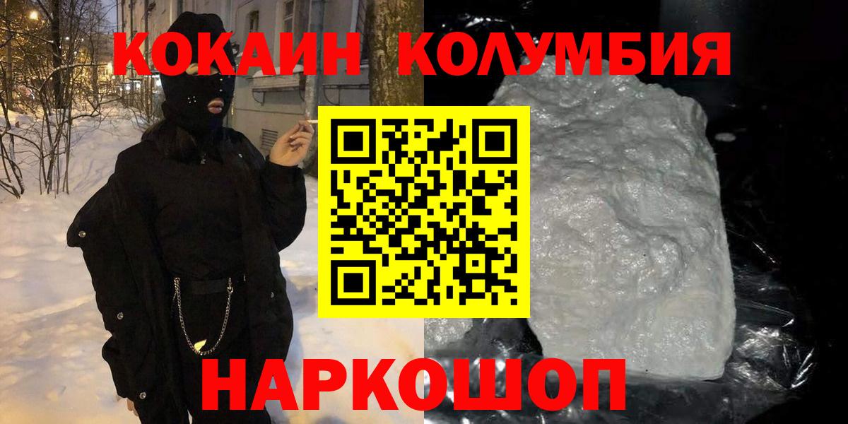 Кокаин 99% Городец