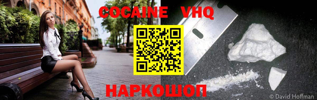 Cocaine 97%  Cocaine Fish Scale  Вход с VPN  Городец 