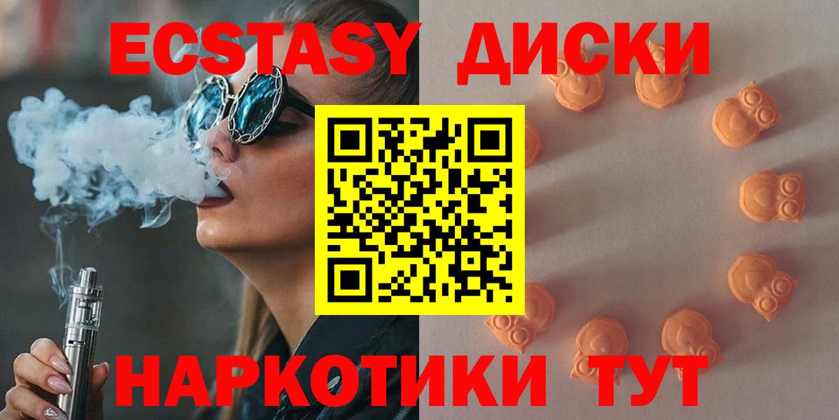 Экстази ешки Городец
