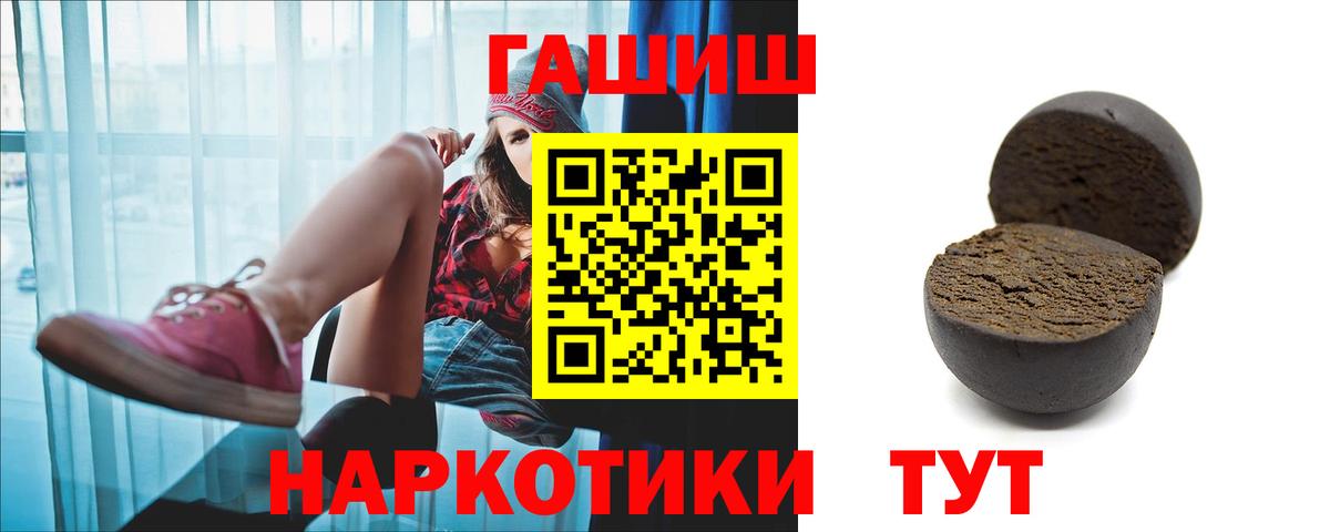 ГАШ VHQ  ГАШИШ  Городец  Вход с VPN 
