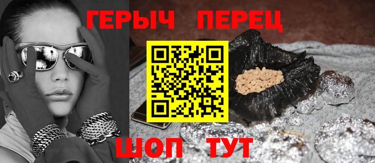Героин Афган Городец