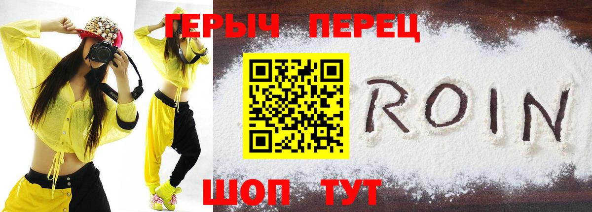 Городец  Героин Афган  Вход с VPN 