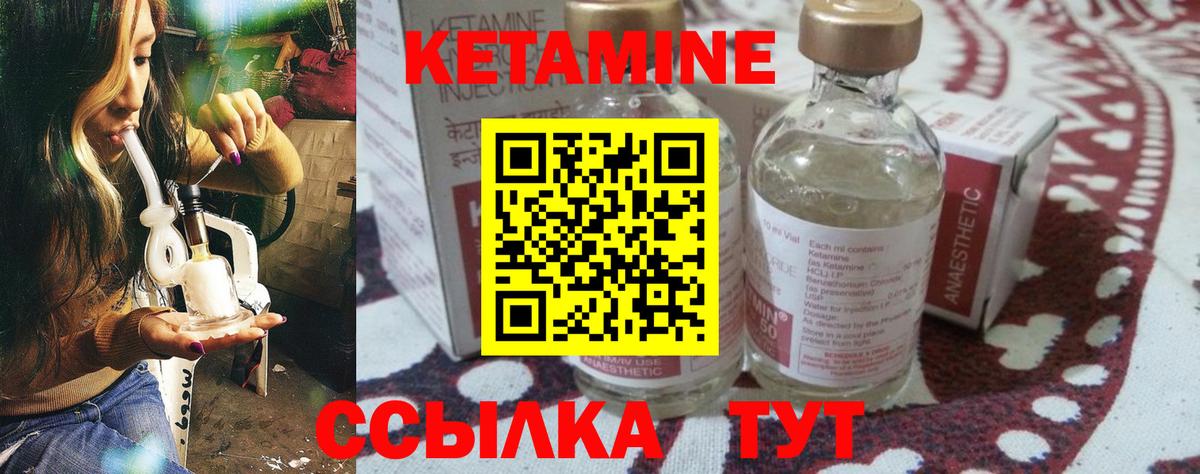shop формула  Кетамин ketamine  блэк спрут ONION  Вход с VPN  Городец 
