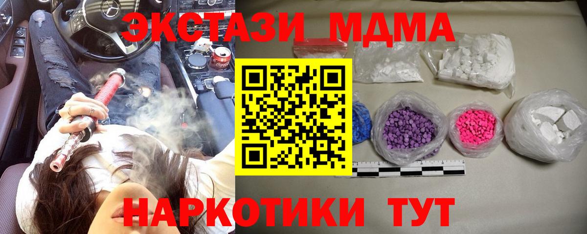 Городец  MDMA Molly  МДМА VHQ  MDMA  Вход с VPN 
