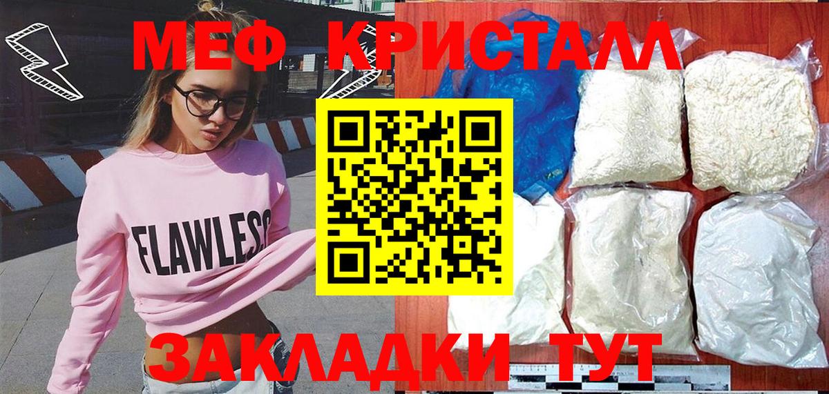 Мефедрон  Вход с VPN  Меф  Мефедрон кристаллы  Городец 