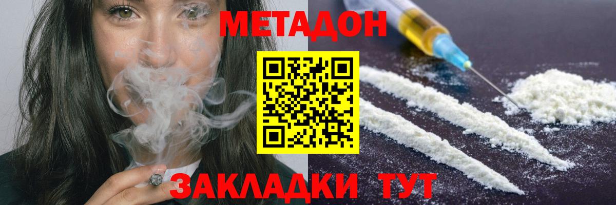 площадка клад  Вход с VPN  Метадон methadone  Городец  Метадон VHQ 