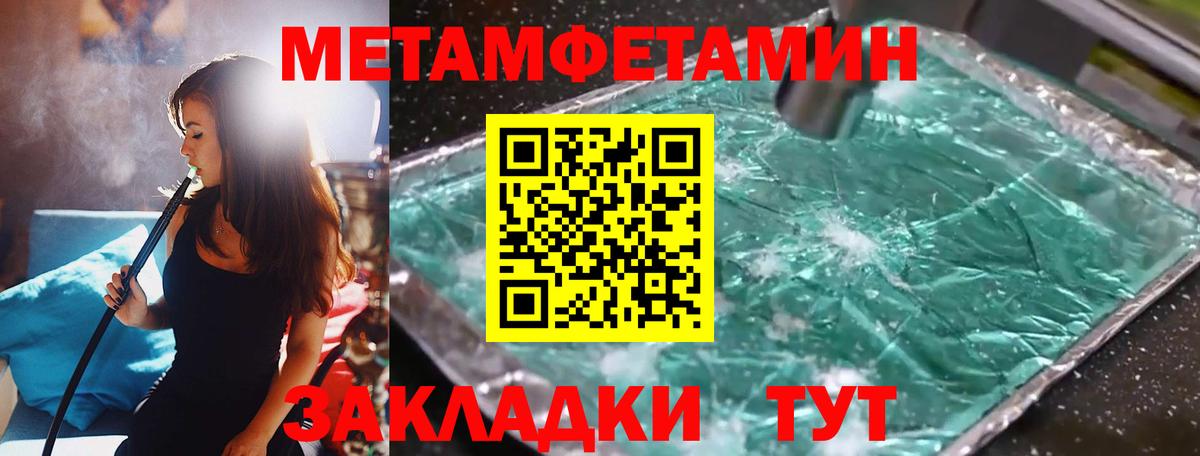 Первитин Декстрометамфетамин 99.9%  Первитин Декстрометамфетамин 99.9%  Вход с VPN  Городец 
