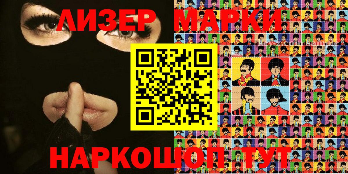 Марки 25I-NBOMe 1500мкг Городец