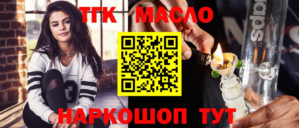 Дистиллят ТГК THC oil  Дистиллят ТГК гашишное масло  Вход с VPN  Городец 